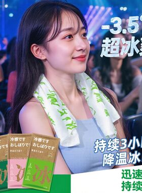 一次性湿巾明星同款凉感湿巾独立小包装降温冰巾夏天降温神器儿童