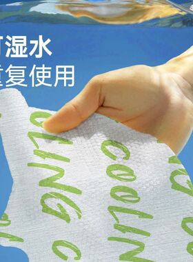 降温冰巾持久冰凉冰感毛巾户外运动露营清凉湿巾解暑止汗凉感冷感