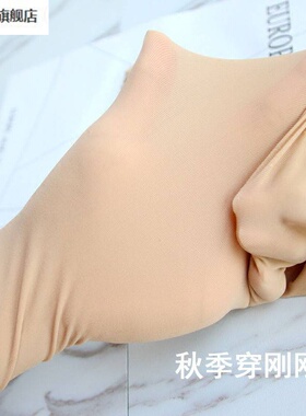秋季面膜钢丝袜任意剪连脚踩脚女