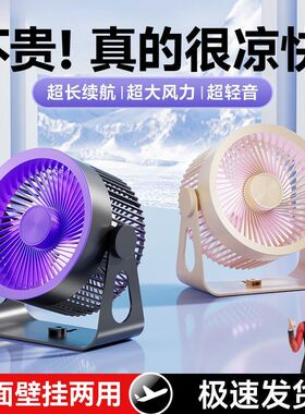 2025新款小风扇桌面电风扇静音办公室usb充电宿舍学生家用空调扇