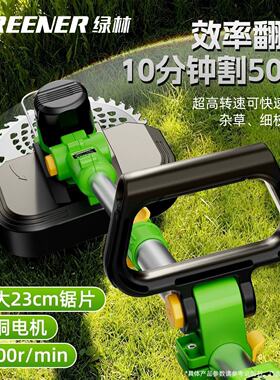 电动割草机新款家用小型除草机充电式大功率打草机开荒神器