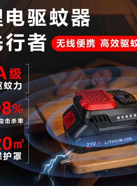 锂电高效便携强力灭蚊户外野炊夜钓驱蚊专用长续航