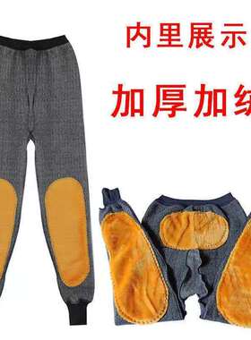 冬季男士保暖裤加绒厚棉护膝腰宽
