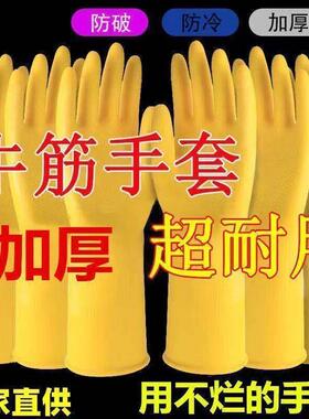 加厚耐用牛筋乳胶手套橡胶洗碗防水厨房胶皮耐磨劳保家务清洁工作