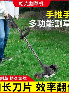 充电式轮子割草机电动除草机小型家用打草机农用刀片多功能剪草机