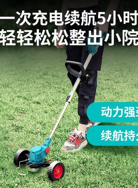 新农用电动割草机小型家用除草机充电式草坪修剪机锂电打草机神器