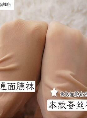 白色女钢丝袜遮瑕防勾正品丝袜
