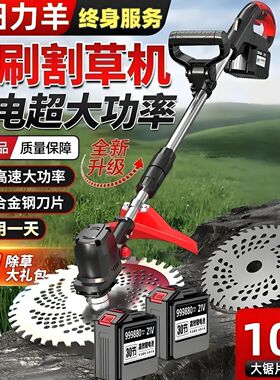 割草机2026新款家用大功率充电式锂电除草机新款小型打草神器