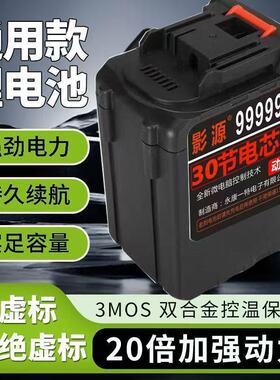 正品牧田锂电池21v洗车机电锯角磨机割草机电扳手原装通用锂电池V