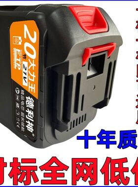 新款牧田原装锂电池大容量21v高压洗车枪电扳手电链锯角磨割草机v