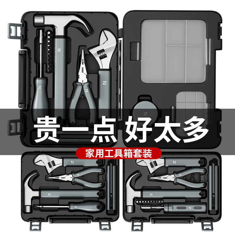 工具箱套装多功能家用组套工业级日常维修专用万能电工五金组合全