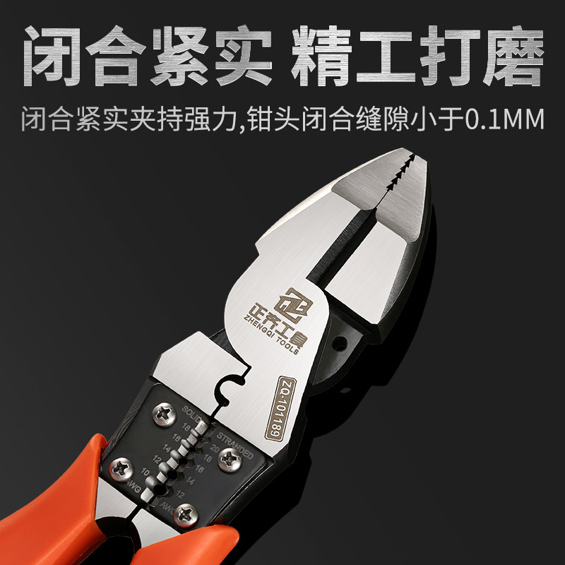 正齐钳子老虎钳钢丝钳多功能万用工业电工五金工具大全虎口手钳_虎窝淘