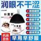 匠心老铺叶黄素滴眼液护眼清洁护理液眼滴水缓解眼疲劳干涩正品