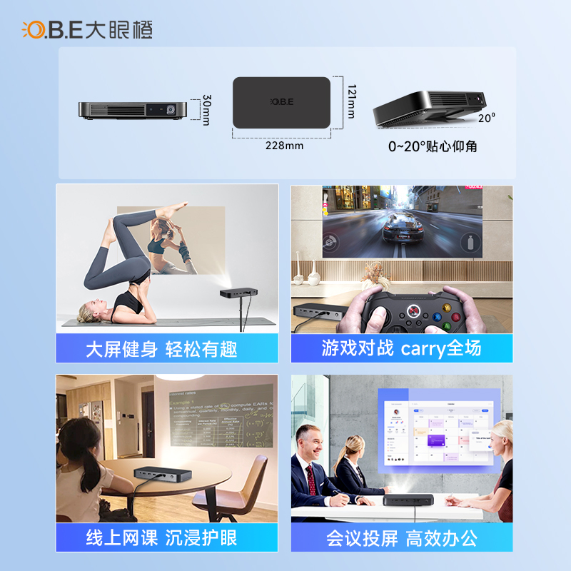 【至高6期免息】obe大眼橙h3投影仪 大眼橙投影机