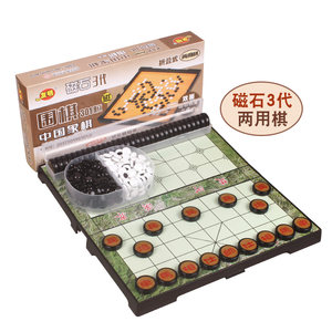 友明磁石围棋象棋2合1两用套装儿童学生初学者折叠五子棋双面棋盘