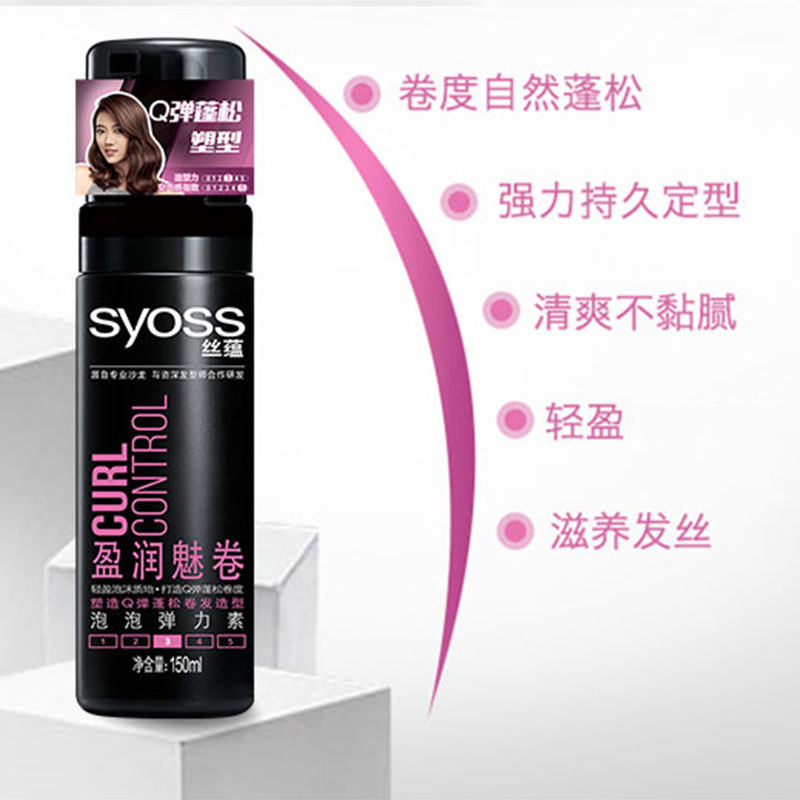 丝蕴泡泡保湿定型啫喱免洗护弹力素 syoss丝蕴光合作用摩丝/啫喱/头发造型