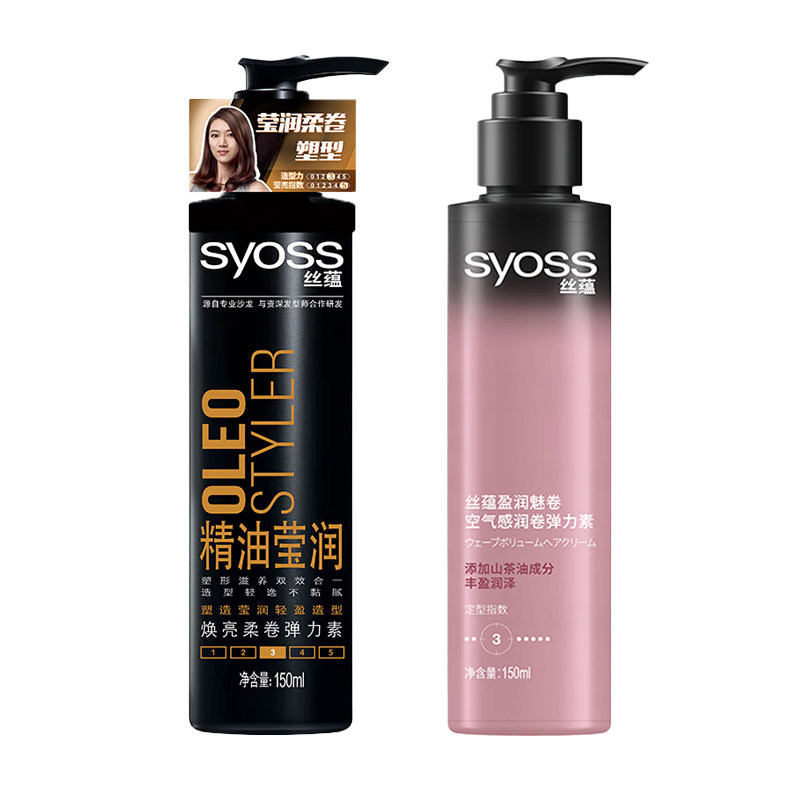 丝蕴弹力卷发女素保湿定型持久护网 syoss丝蕴光合作用头发造型