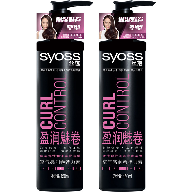 丝蕴弹力卷发女素保湿定型持久官方 syoss丝蕴光合作用头发造型