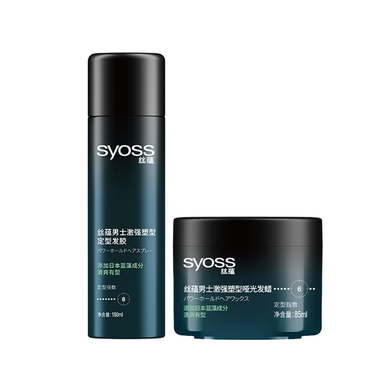 丝蕴定型喷雾男士女套装造型网发胶 syoss丝蕴光合作用头发造型