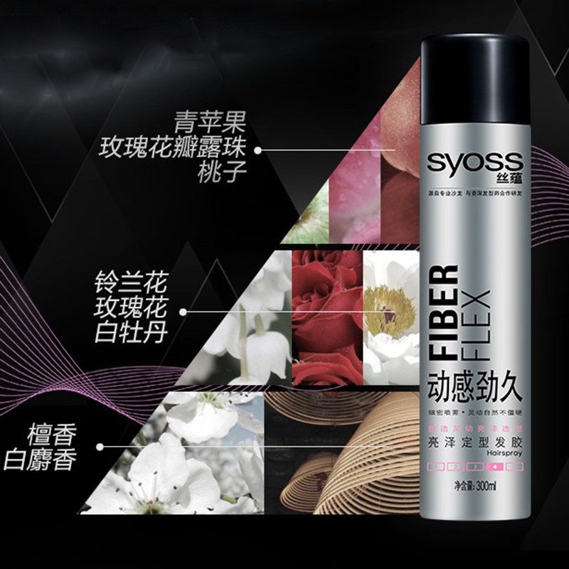 syoss /丝蕴动感劲久亮泽清香头发 syoss丝蕴光合作用头发造型