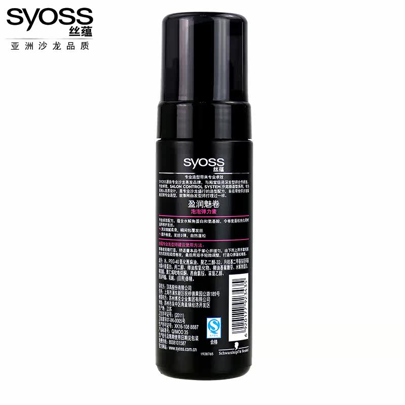 丝蕴盈润魅卷泡泡保湿定型弹力素 syoss丝蕴光合作用头发造型