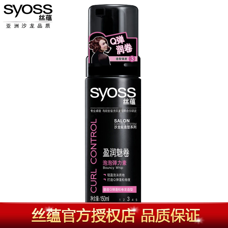 丝蕴泡泡保湿定型啫喱免洗护弹力素 syoss丝蕴光合作用摩丝/啫喱/头发造型