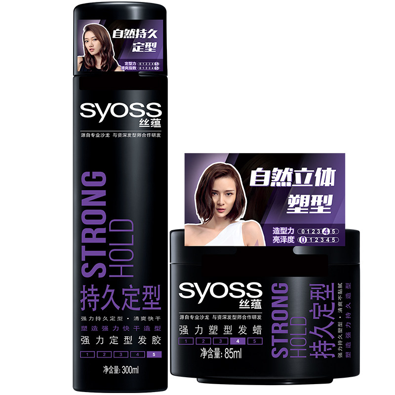 丝蕴喷雾男士生女清香型持久啫喱水 syoss丝蕴光合作用头发造型