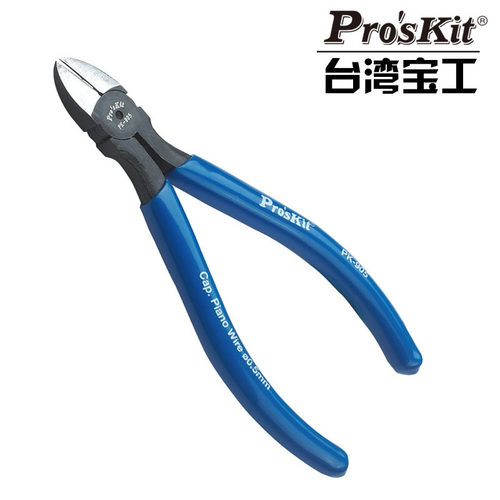 台湾宝工 8PK-905-C 克钢斜口钳 进口斜嘴钳5寸 剪切钢丝剪钳正品 - 图2