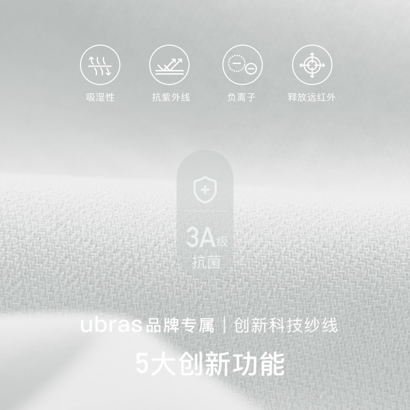 ubras美背隐形背勾抗菌无痕女文胸 ubras内衣文胸