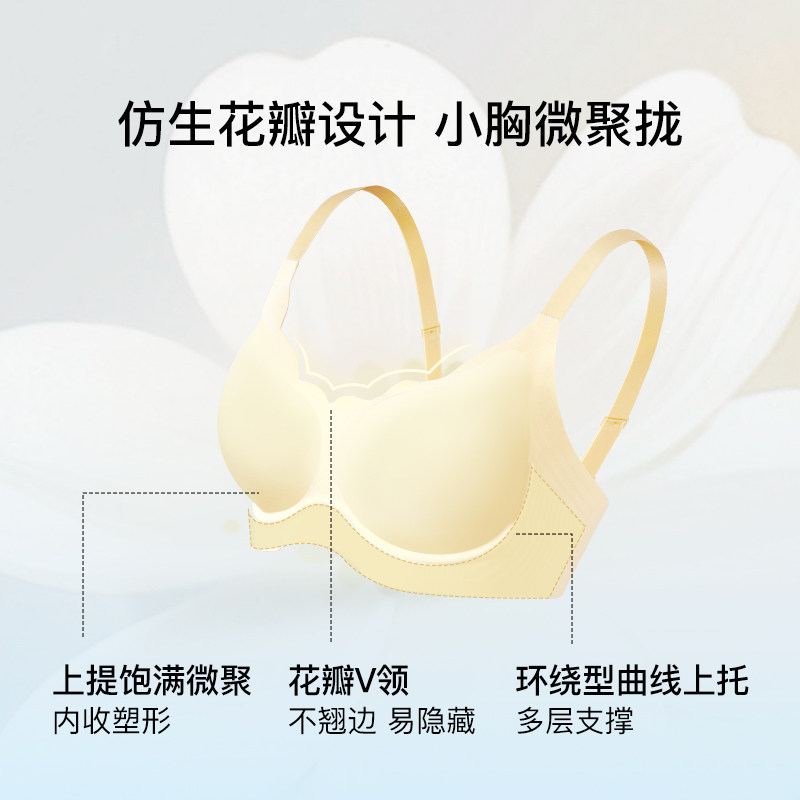 虞书欣同款ubras钻石纱小花瓣内衣美背小胸聚拢无痕性感文胸罩女