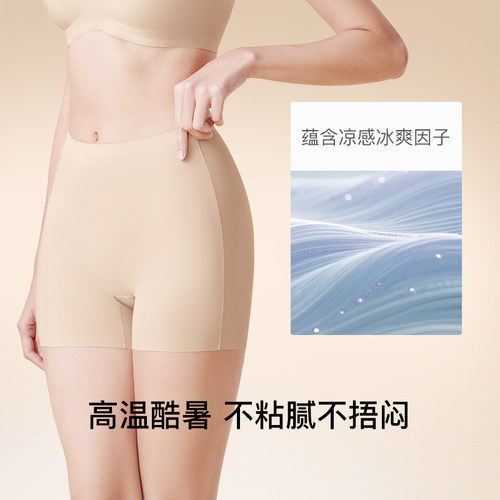 ubras无尺码安全裤防走光无痕隐形二合一免穿内裤女短裤打底裤 - 图1