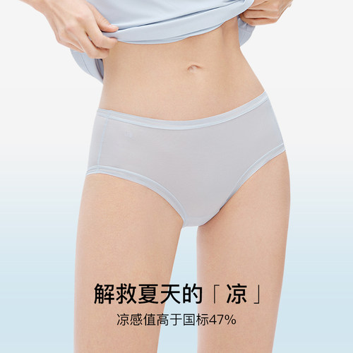 ubras夏季超薄冰丝面膜内裤女隐形舒适纯棉抗菌裆中腰三角裤透气 - 图0