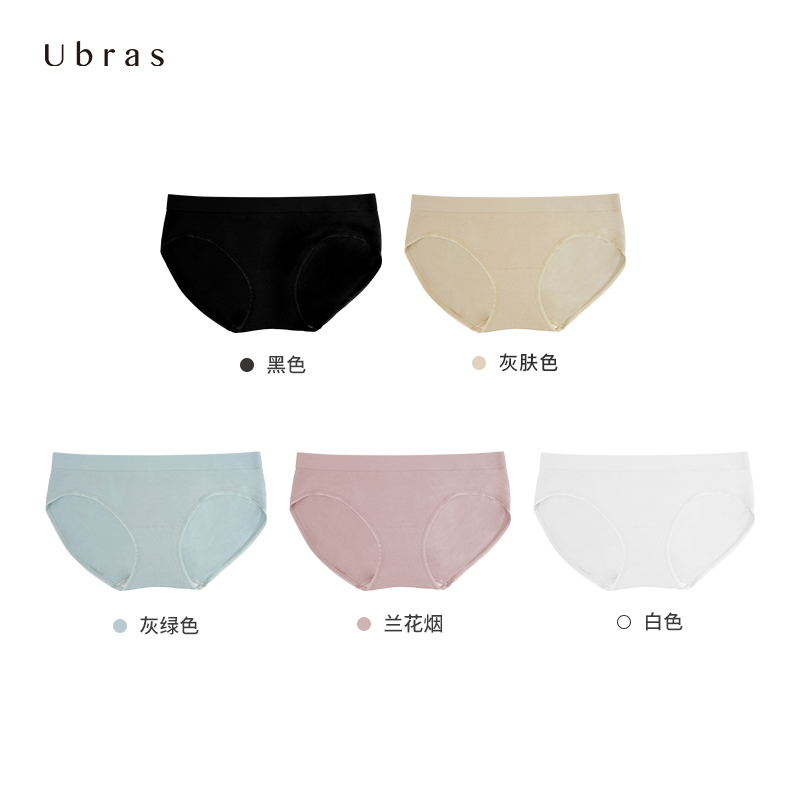 3 VIII 条装 ubras 莫代尔无缝中腰内裤无痕女士三角裤 3 VIII 条装 ubras 莫代尔无缝中腰内裤无痕女士三角裤