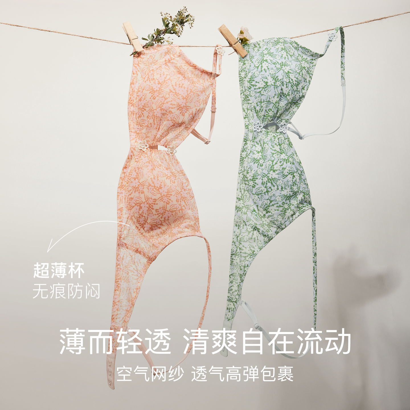 ubras低领细肩带法式波点内衣