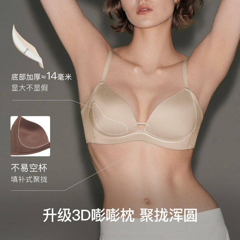 ubras力挺侧收杯小胸聚拢显大无痕收副乳无钢圈隐形粉底内衣文胸