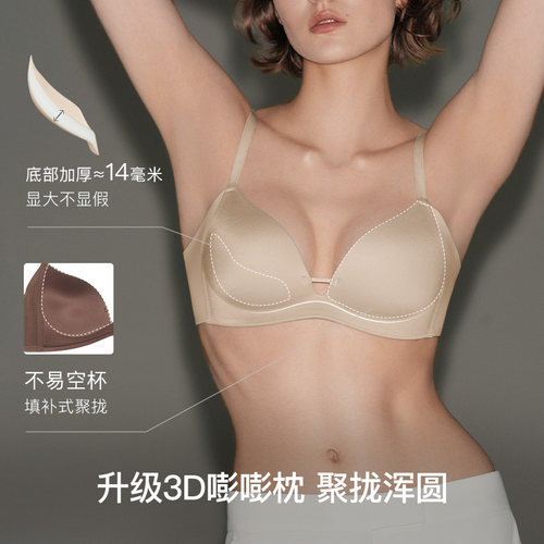 ubras力挺侧收杯小胸聚拢显大无痕收副乳无钢圈隐形粉底内衣文胸 - 图1