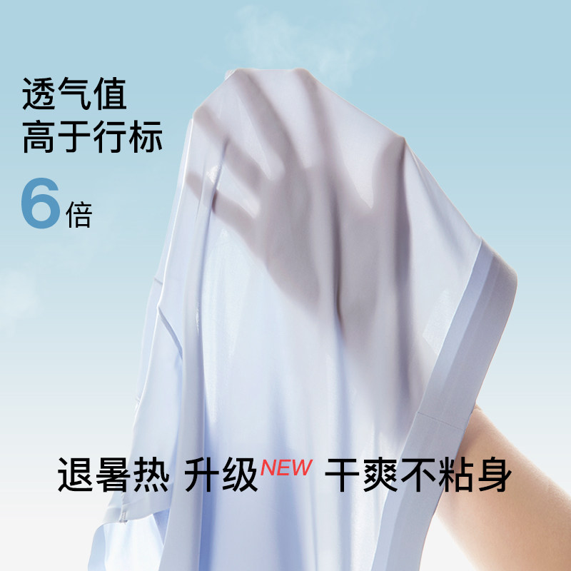 ubras冰丝内裤男士凉感夏季薄款透气纯棉7A抗菌裆小凉风四角短裤