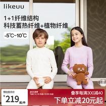 Ubras Likeuu men and women big boy round collar plus suede bottom autumn clothes autumn pants children warm lingerie suit