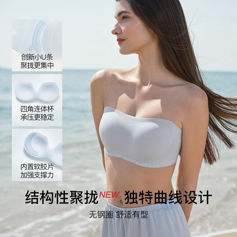 ubras小凉风抹胸无痕聚拢无肩带内衣女新款防滑隐形裹胸文胸罩