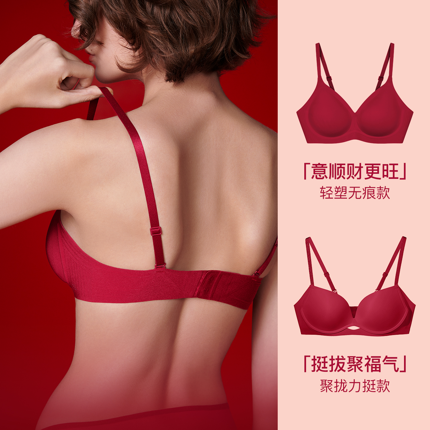 虞书欣同款ubras本命年内衣红色无痕礼盒节日婚礼文胸胸罩女