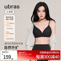 (Yu Shuxin same section) ubras outspread underwear women breathable polyplethora small breasts for big horseradish Comic Chest Bra