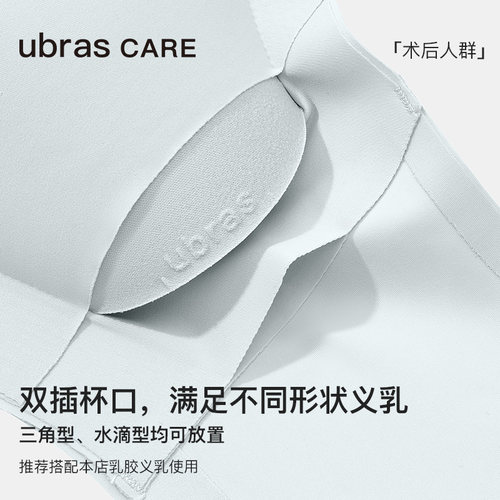 ubras CARE新款乳腺术后专用义乳文胸前开扣无痕假胸内衣胸罩 - 图1
