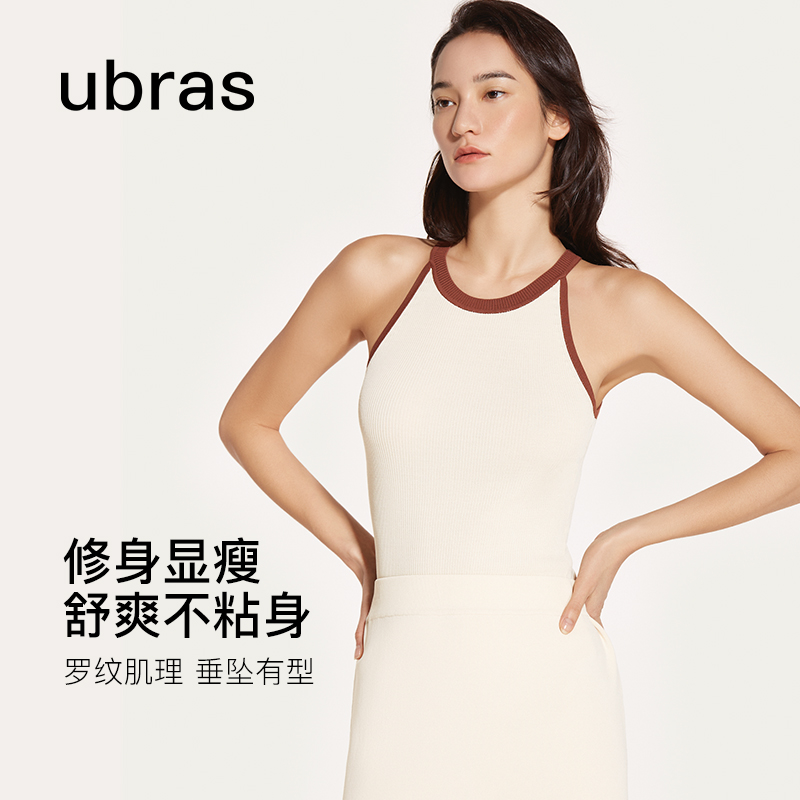 【刘雯同款】ubras2023新款撞色背心 ubras内衣背心吊带