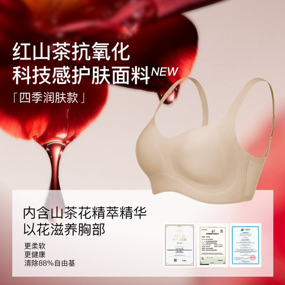 Ubras upgraded big breasts slimming skin nourishing large size bra