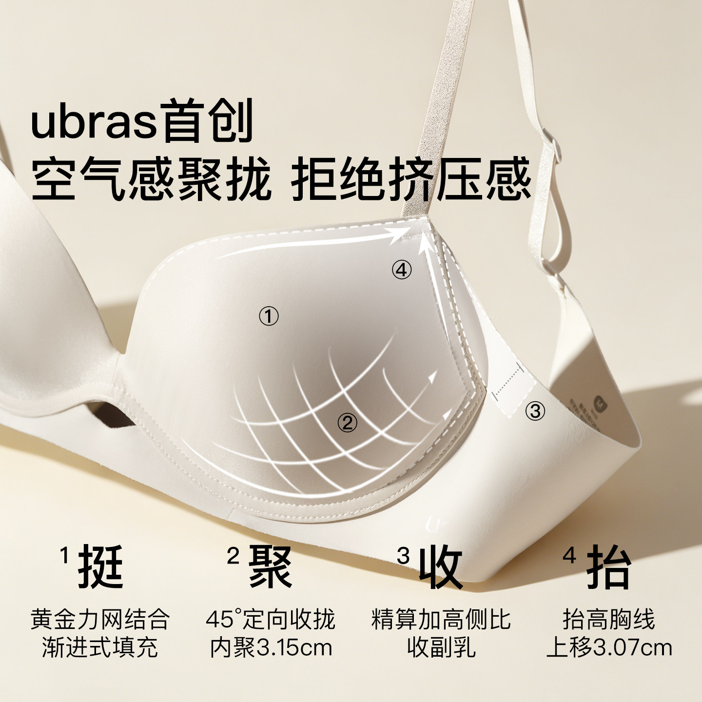 虞书欣同款ubras力挺杯小胸聚拢显大无痕文胸罩内衣女2025新款