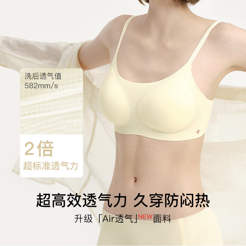 【活动专属】ubras小凉风无尺码无痕透气舒适四季文胸罩内衣女