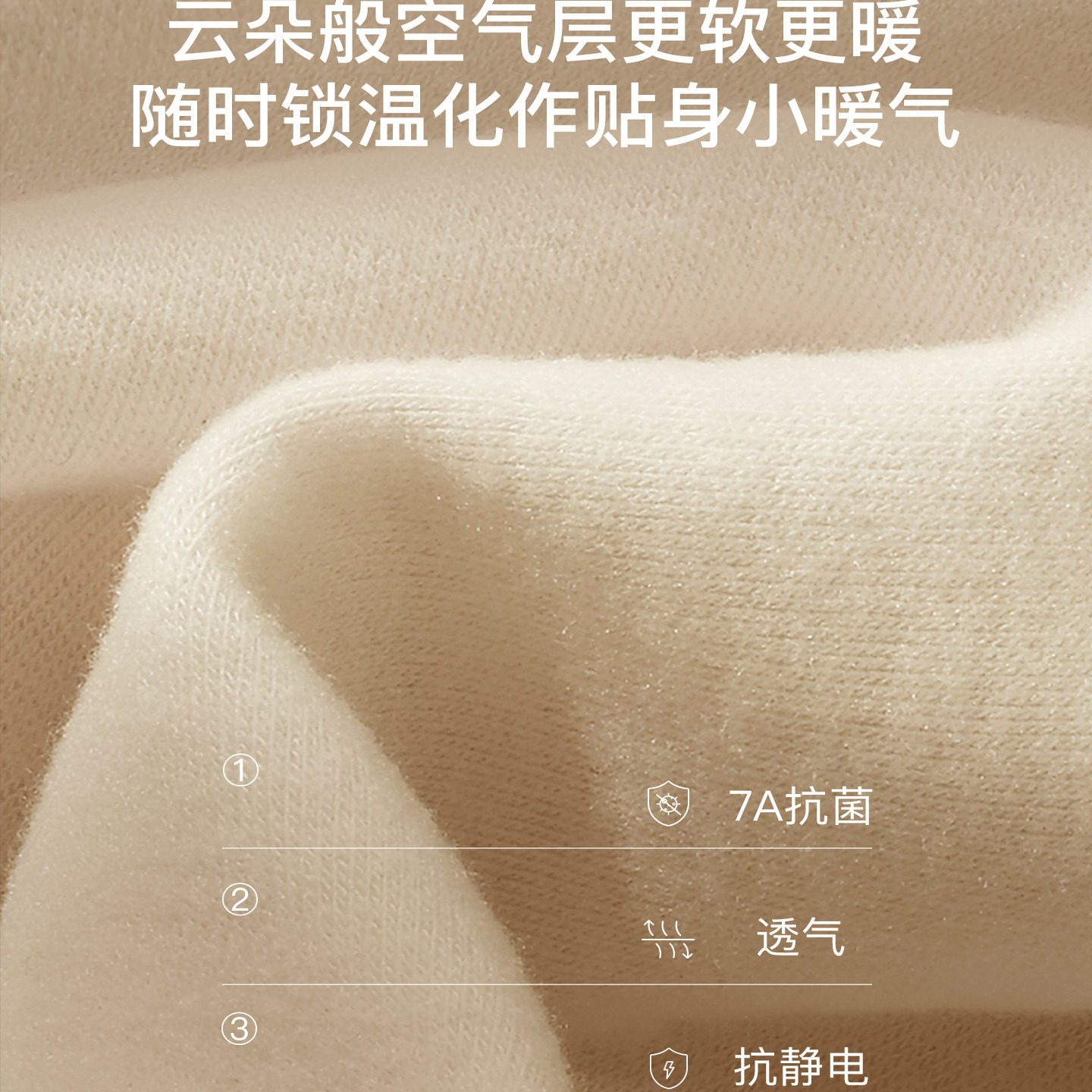 【先加购！20号10点付定】ubras柔暖轻暖/倍暖情侣肌底衣套装V,淘宝优惠券,粉丝福利购,淘宝优惠卷