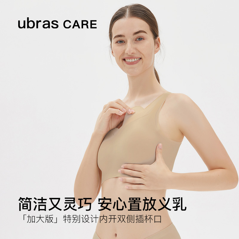 ubras CARE乳腺术后花瓣网纱抹胸无尺码裸感可置义乳文胸宽肩带-图2