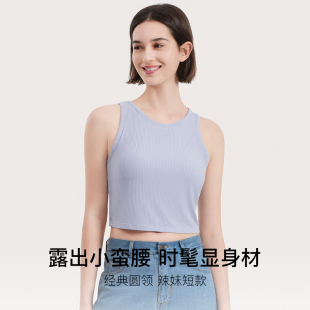ubras百搭白色女士吊带背心女内搭上衣
