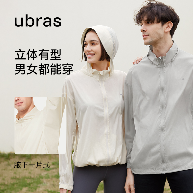 ubras男女同款轻薄可拆卸帽子防晒衣